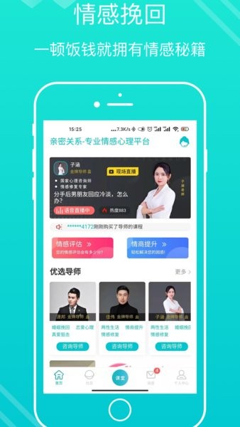 亲密关系安卓版  v3.2.55图2