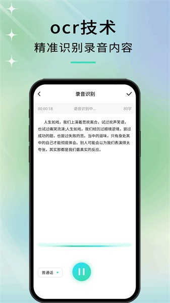 音剪安卓版  v1.0.0图3