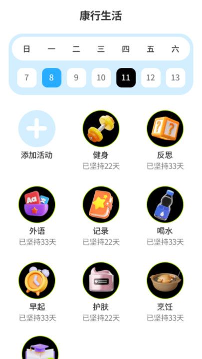 小可鸭充电精灵手机版下载安装官网最新  v1.0.0图2