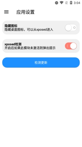 魅族工具箱下载官网手机版苹果  v1.7.8图2