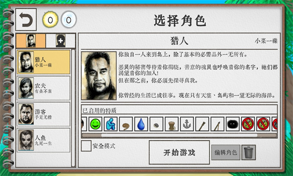 卡牌生存手游无限太阳版本  v1.02图1