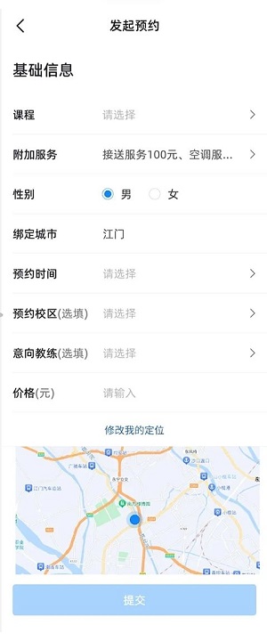 练车宝典下载安装最新版  v1.0.0图3