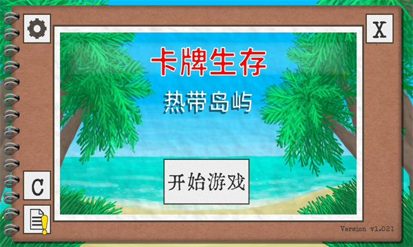 卡牌生存破解版  v1.02图2