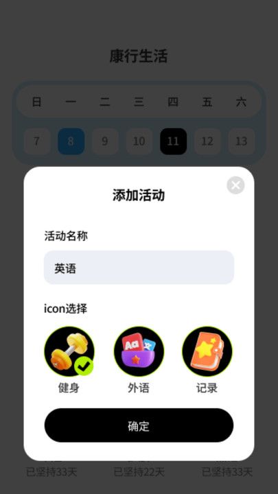 小可鸭充电精灵手机版下载安装官网最新  v1.0.0图3