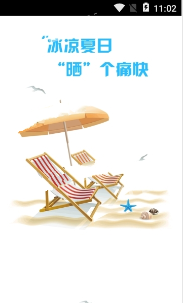 舟曲旅游  v1.0.12图1