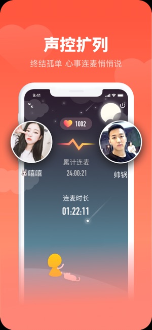 piko语音下载不下来  v1.2.1图2