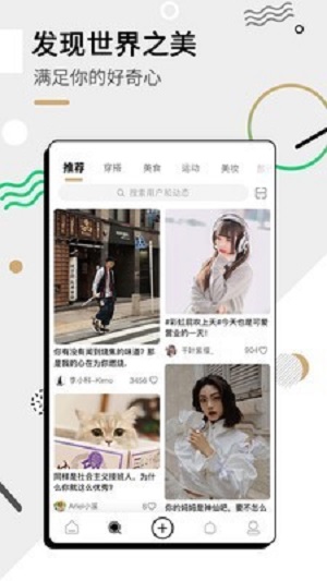 绿洲手机版下载  v1.6.8图2