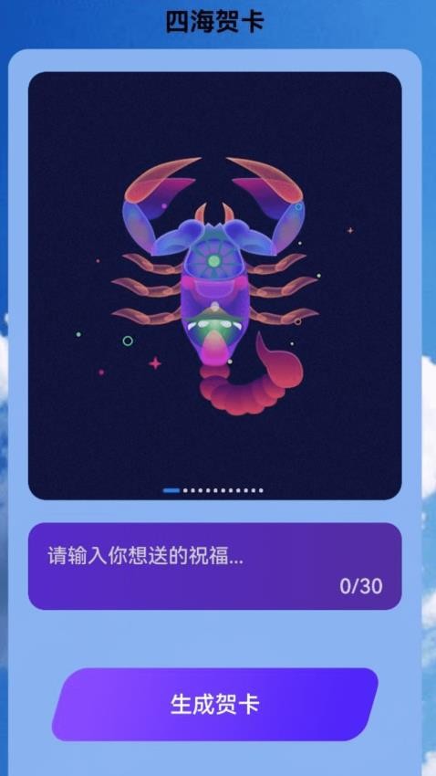 四海来电免费版下载安装苹果手机  v2.0.1图1