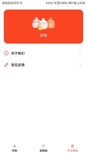 字体美化大全快速手机版软件下载苹果版安装  v1.0.1图3