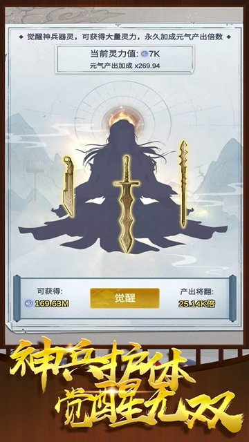 炼器大师游戏  v1.10.29图3