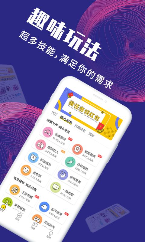 面具公社app破解版最新下载苹果版安装  v3.3.0图2