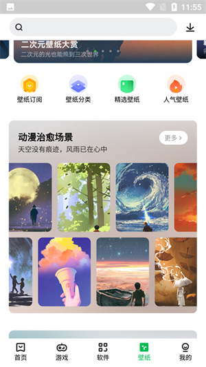 联想应用商店安卓版官网  v12.5.0图2