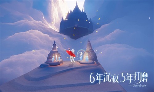 光遇九游下载最新版本  v0.8.3图1