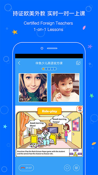 伴鱼少儿英语破解版  v3.1.16.0图3