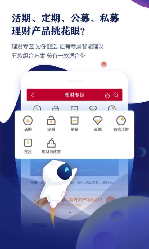 中泰齐富通证券官网下载安装  v4.4.710图2