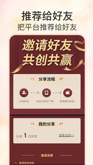 铭源甄选app