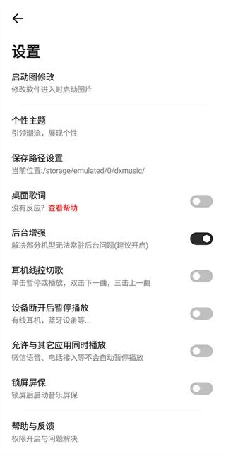 奇酷星球音乐app下载安装  v1.0.1图3