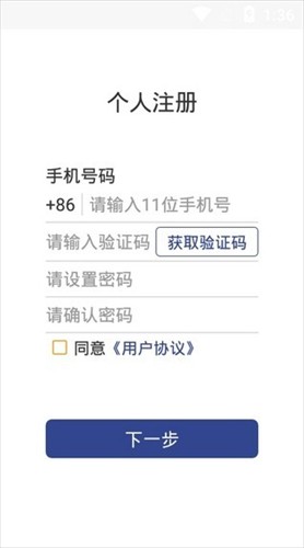 证照签app苹果版下载官网  v2.2.0图2