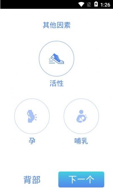 好用的喝水提醒软件下载免费版苹果手机  v1.17图1