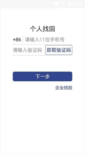 证照签app苹果版下载官网  v2.2.0图3