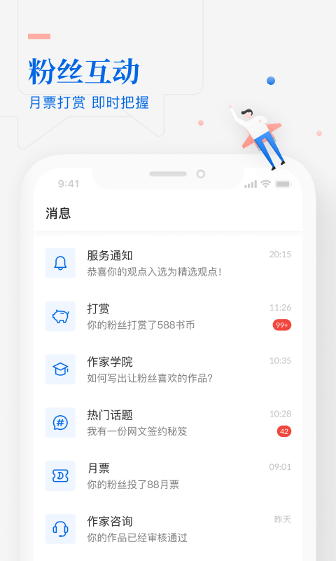 作家助手下载安装手机版免费  v3.23图1