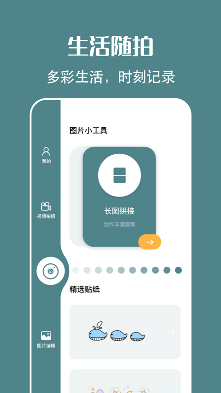 简笔画相机app软件下载免费安装苹果版  v1.2图3