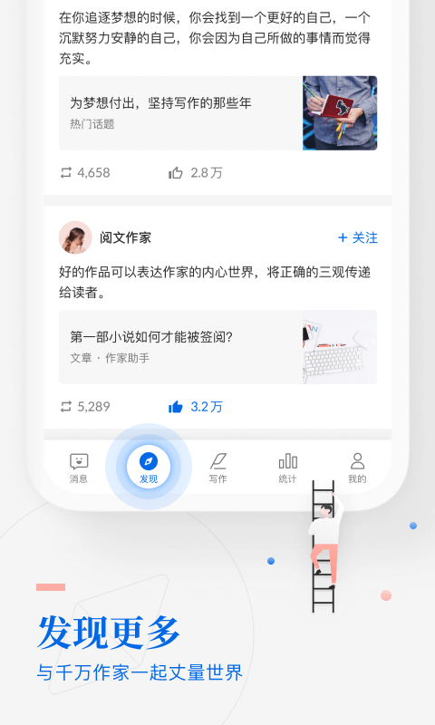 作家助手软件下载手机版  v3.23图2