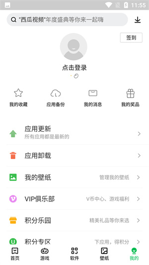 联想应用商店app官方下载安装  v12.5.0图3