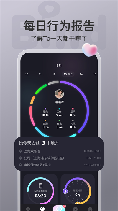 bind旧版  v4.1.2.06图3