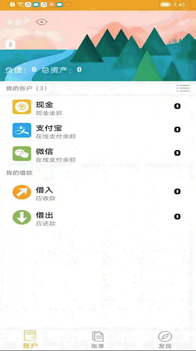 今日记账app下载免费版官网苹果手机  v0.4.4图3