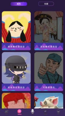 AI配音大师  v1.0.4图1