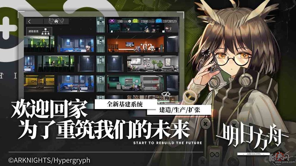 明日方舟最新版本下载安卓  v0.7.28图2