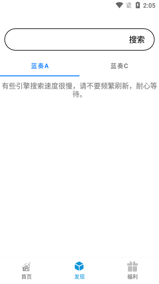 聚云搜app破解新版  v2.4图1