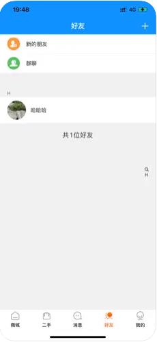 惠信宝app下载最新版本聊天软件