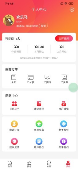 俭道  v1.0.2图2