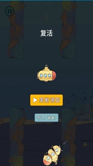 潜水艇类游戏  v1.0图2