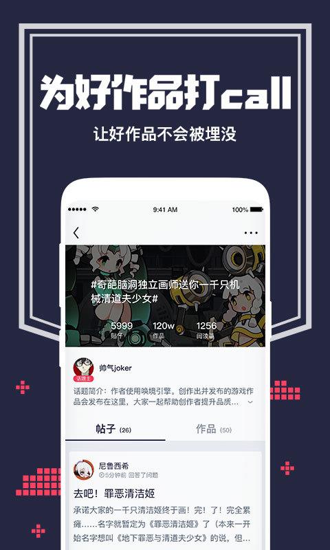 唤境2024最新版下载  v0.8.4图1