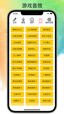 极简音效助手免费下载安装  v1.0.0图1