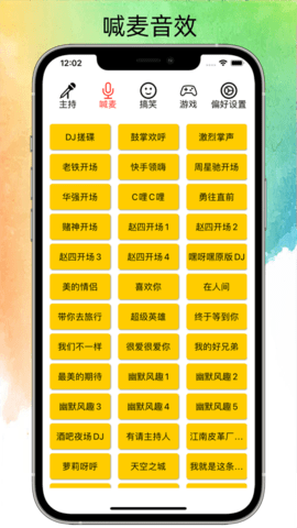 极简音效助手最新版本下载  v1.0.0图3