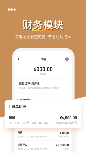 金茂公寓管家  v2.9.5图3