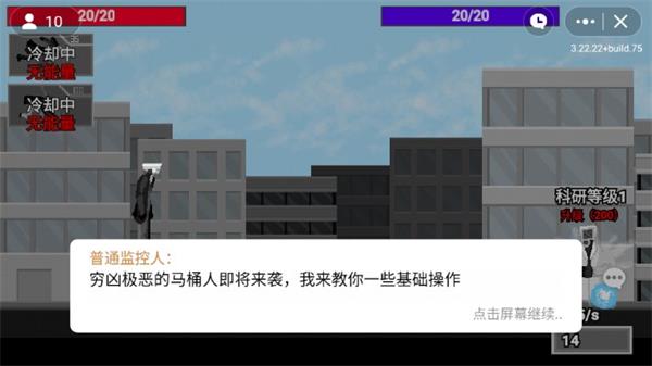 马桶人逆袭游戏正版手游修改版  v1.0图1