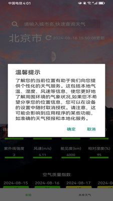 欣诚生活免费版下载官网安装苹果版  v1.0.0图3