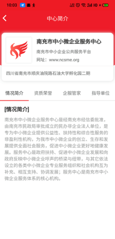 南企服  v3.2.6图3