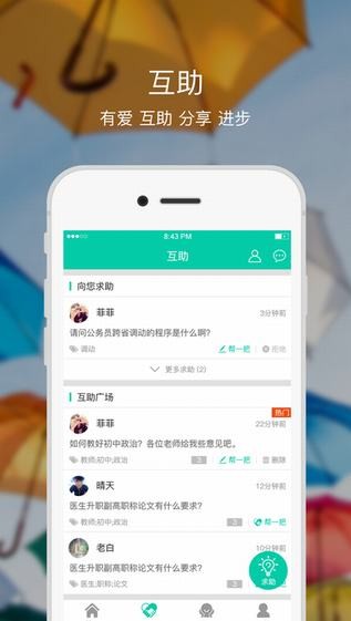 融学继续教育答案2021  v1.0.0图1