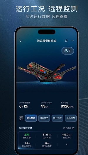 星云物联网计划官网下载  v0.5.0图3