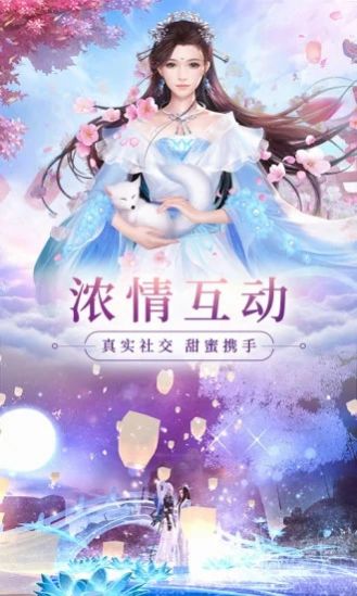 仙侠神域逍遥手游官网下载安装  v1.0.0图1