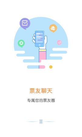 云票据  v5.3.4图3