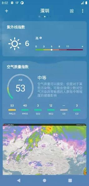 嘀嗒天气app  v1.0.5图3