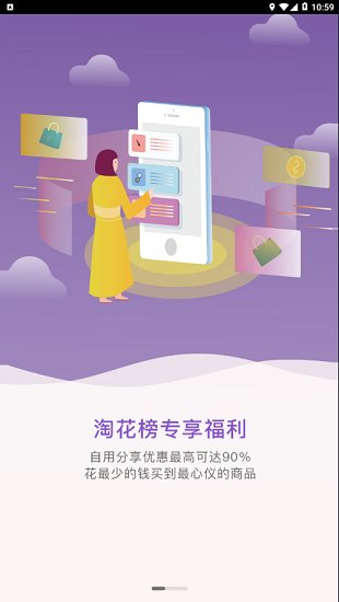 快乐柚子app下载苹果  v1.1.3图3