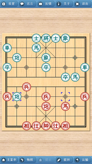 象棋巫师游戏